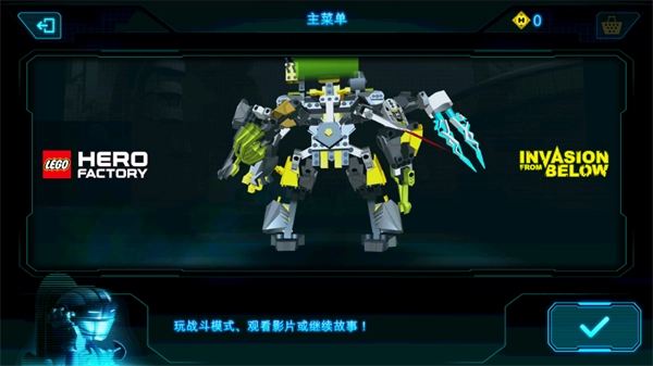 乐高英雄工厂入侵游戏正版(1)