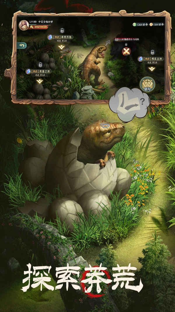 山海经幻想录(免费版