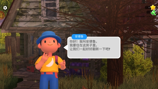 梦想山庄游戏安装包