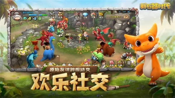 新石器时代(单机版图1