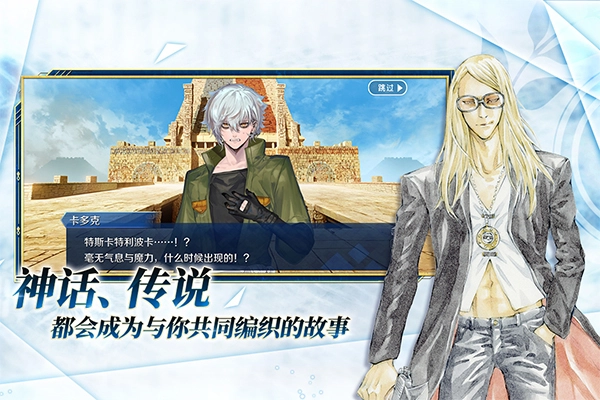 命运冠位指定(百度服)图5