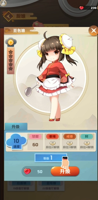 厨娘养成日记官方版