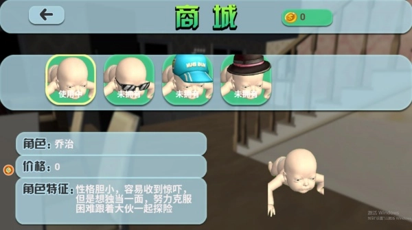 顽皮小孩大冒险图1