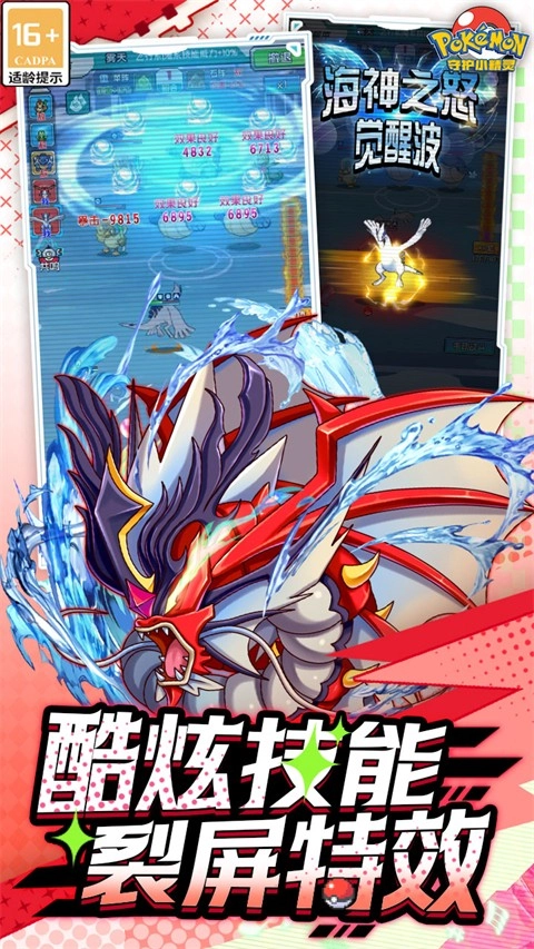 守护小精灵手游直装版