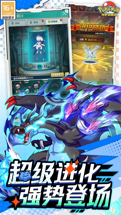 守护小精灵手游直装版