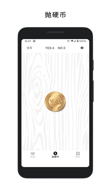 决定喵大转盘手机免费版