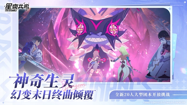 星痕共鸣(国际服)图1