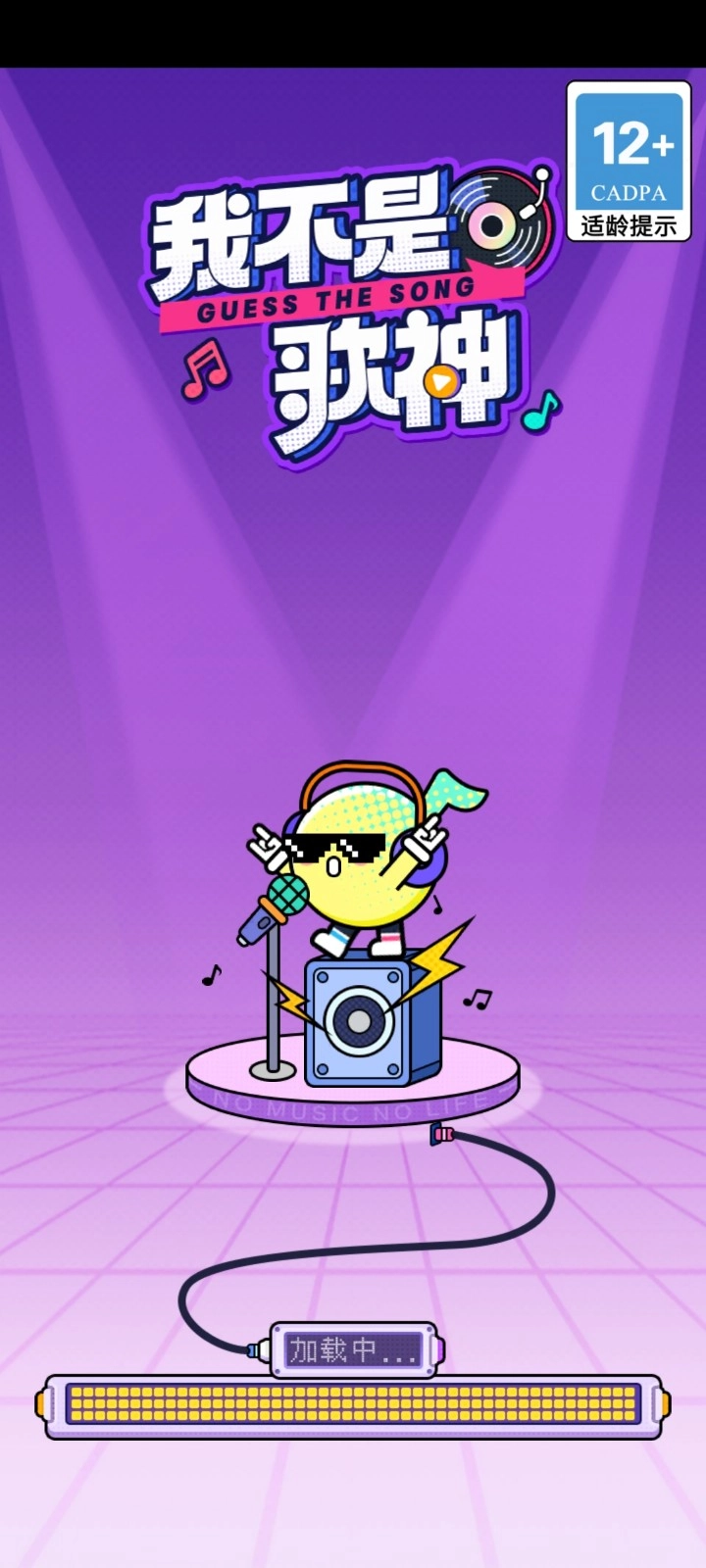 我不是歌神(红包版(1)