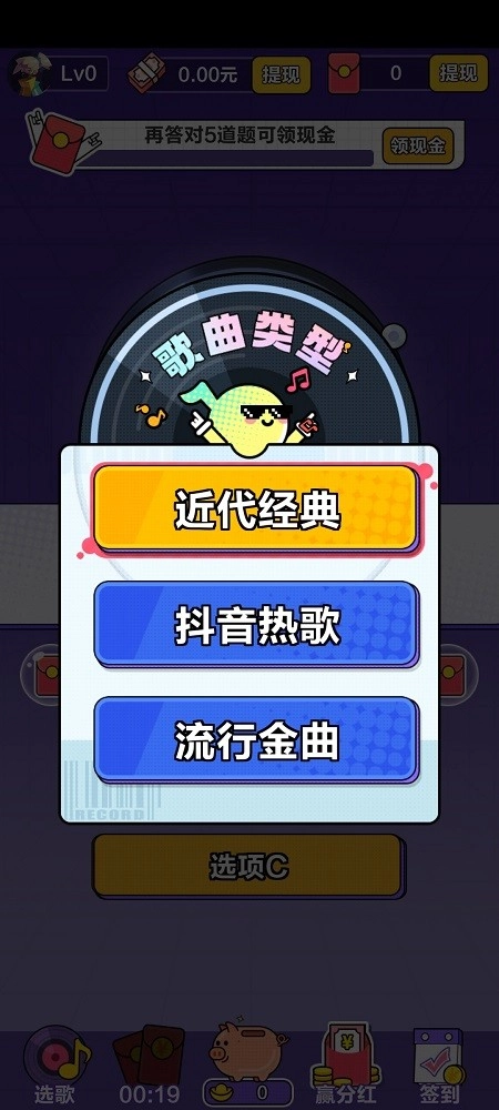 我不是歌神(红包版(3)