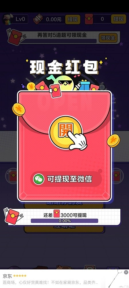 我不是歌神(红包版(2)