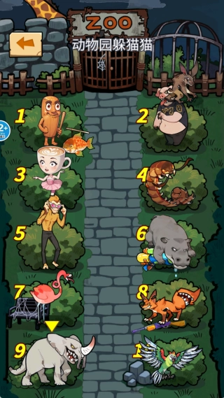 来玩躲猫猫吧游戏安装包