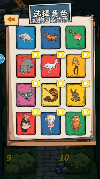 来玩躲猫猫吧游戏安装包