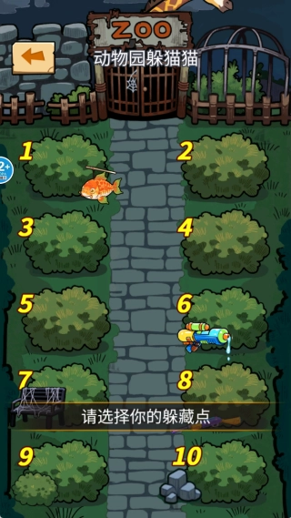 来玩躲猫猫吧游戏安装包