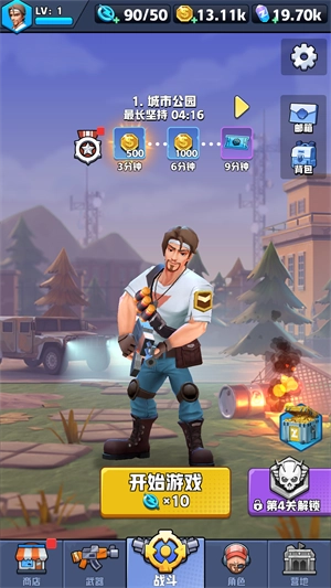 芥末特别行动手游无广告版