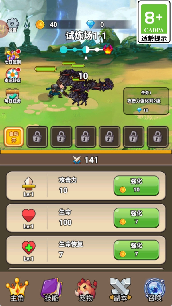 神剑防卫战游戏无广告版