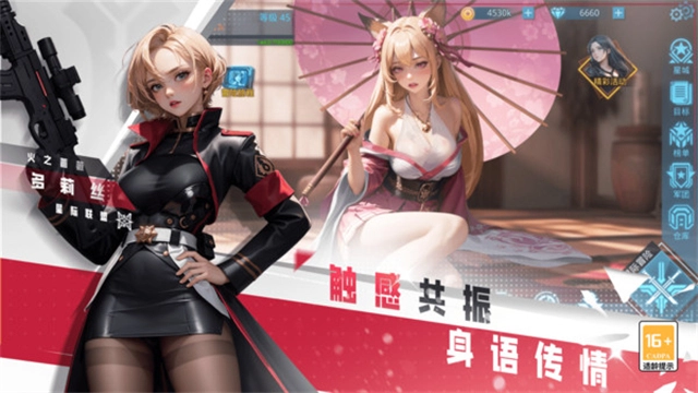 女神星球(最新版图2