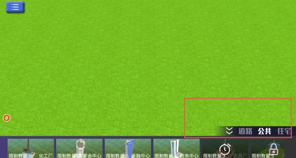 建筑乐园城市崛起