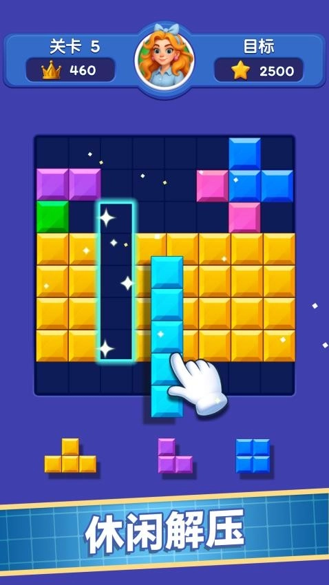 方块解压馆免费原版