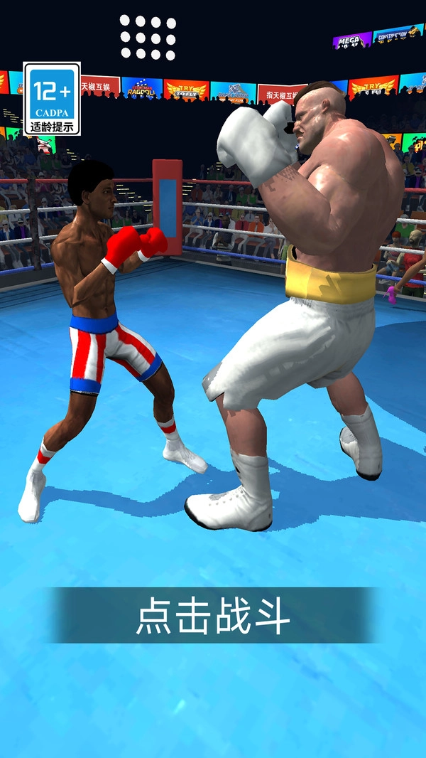 终极决斗3D手游直装版