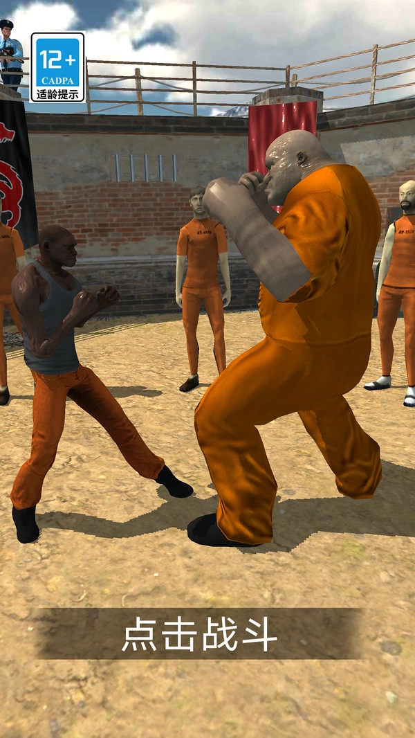 终极决斗3D手游直装版