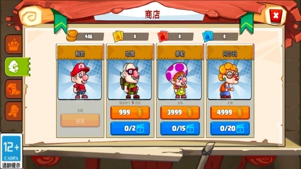 大哥爱闯关手游免费版