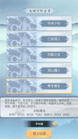 疾风街头游戏无广告版