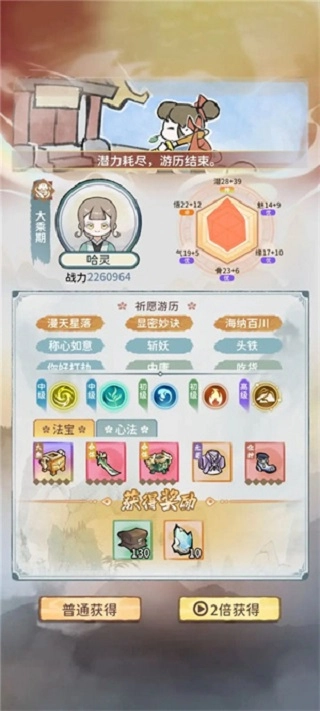 疾风街头游戏无广告版