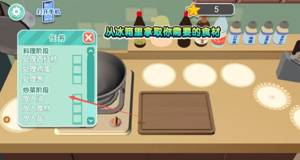 趣味烹饪模拟大赛