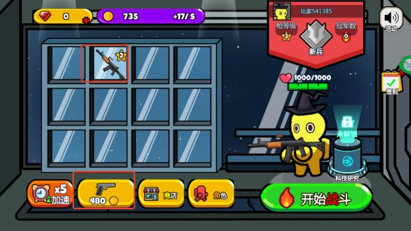 模拟战斗小子图4