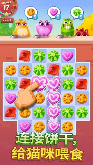 饼干猫(Cookie Cats)截图3