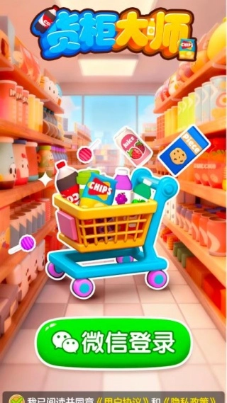 货柜大师无广告版