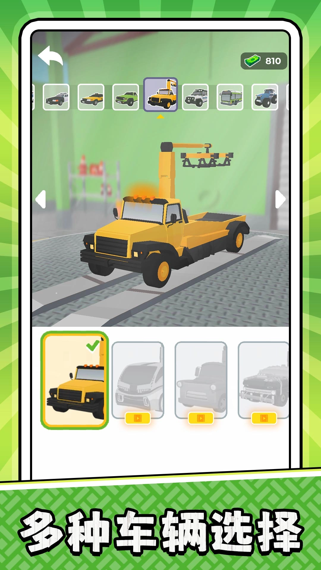 真实汽车实验室手游无广告版