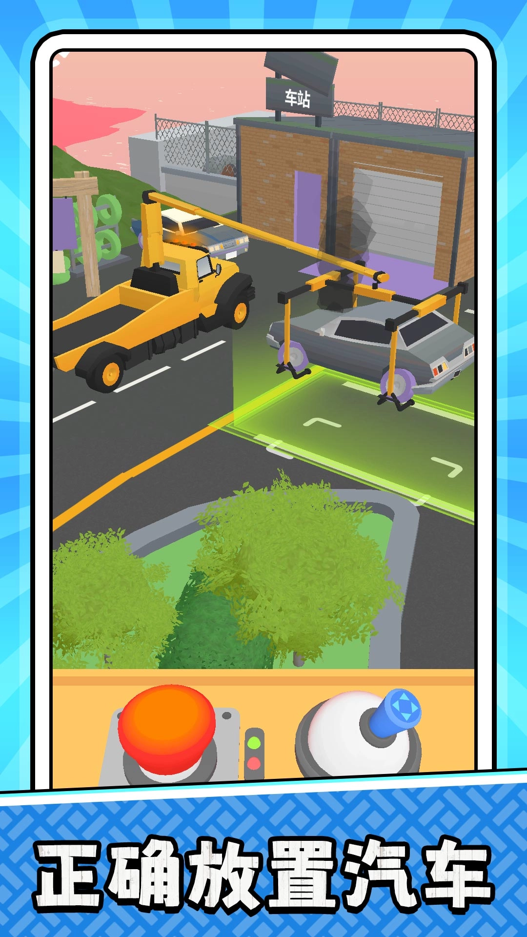 真实汽车实验室手游无广告版