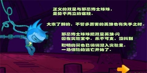 闪翼双星手机正版(2)