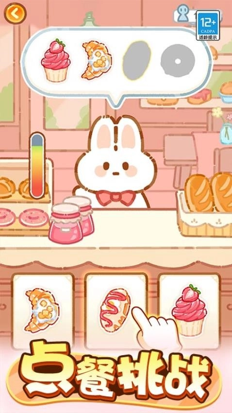 萌猫美食家直装版(1)