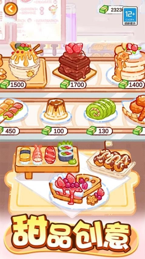 萌猫美食家直装版(3)