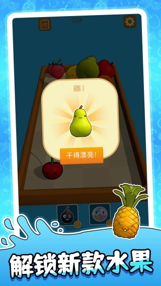 疯狂撞一撞直装版