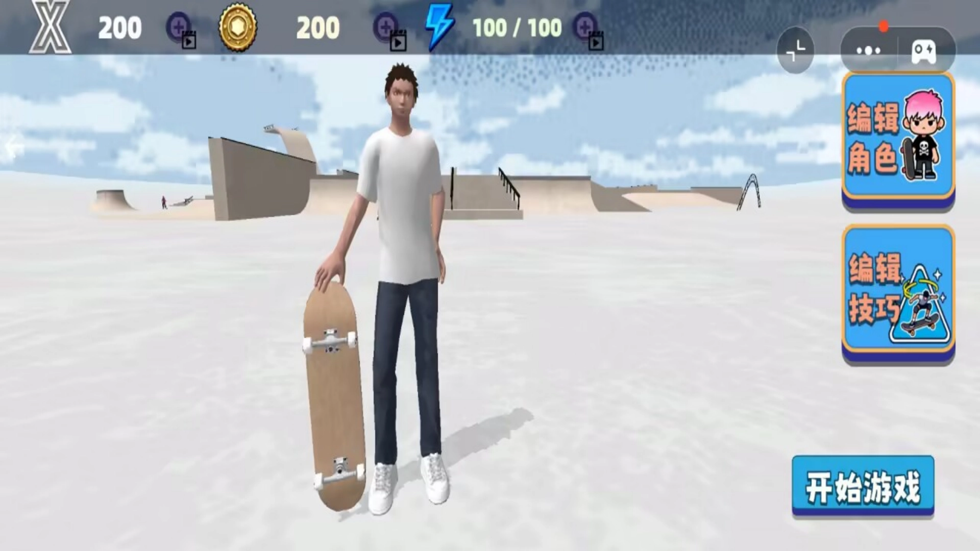 滑板真实模拟器图3