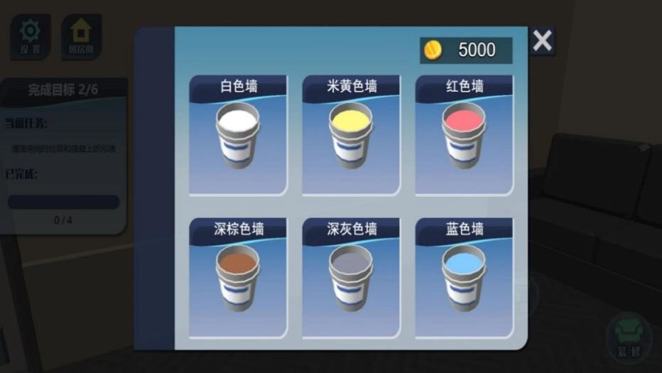 家居装修魔法师安卓官方版