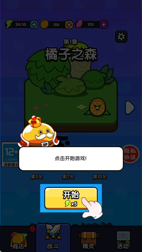 抵抗敌人入侵直装游戏版