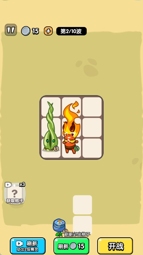 抵抗敌人入侵直装游戏版