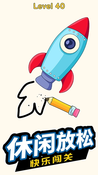 开心一笔画手机版