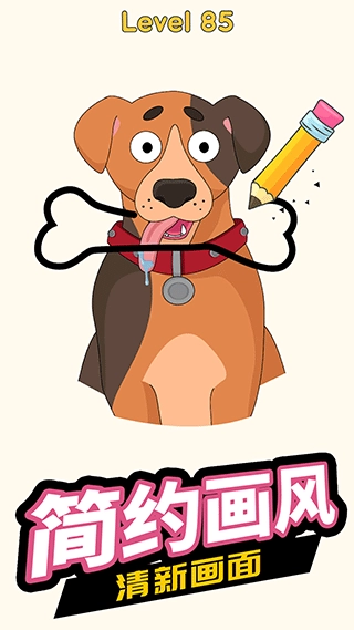 开心一笔画手机版