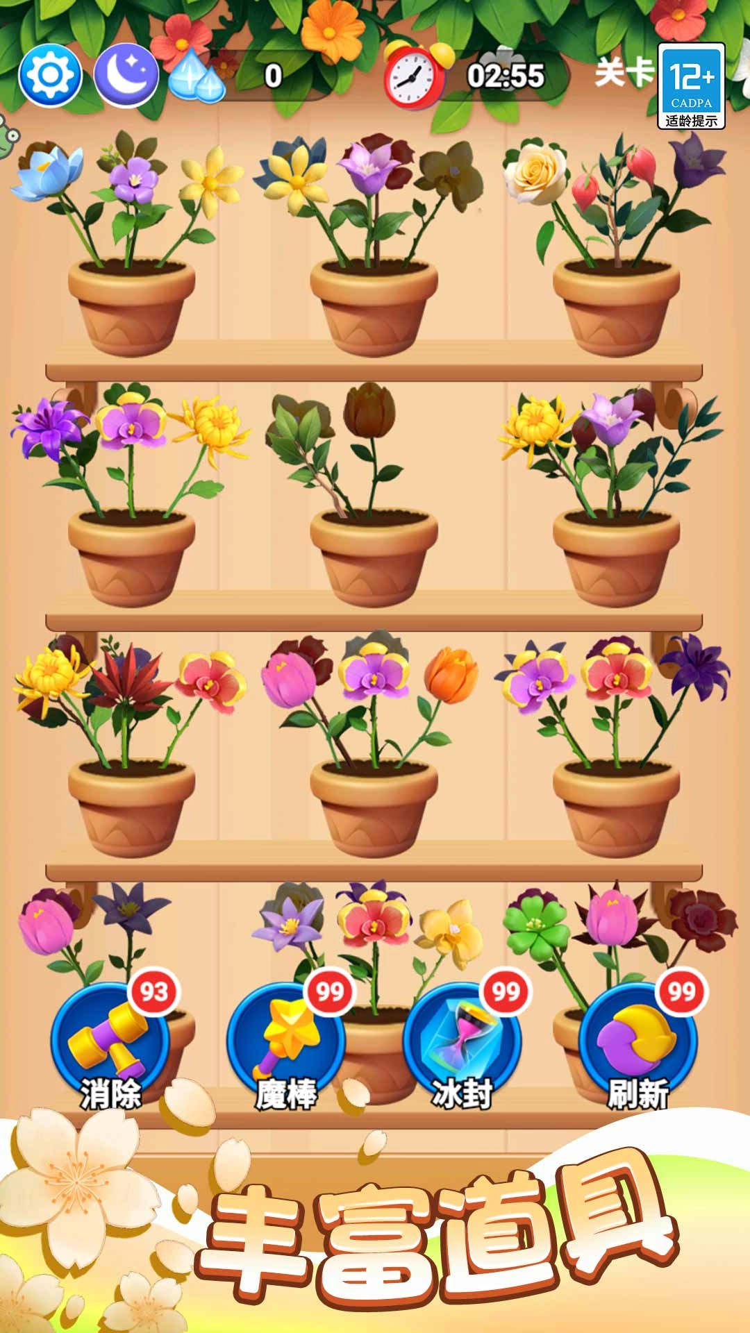 花花合合乐免费原版(1)