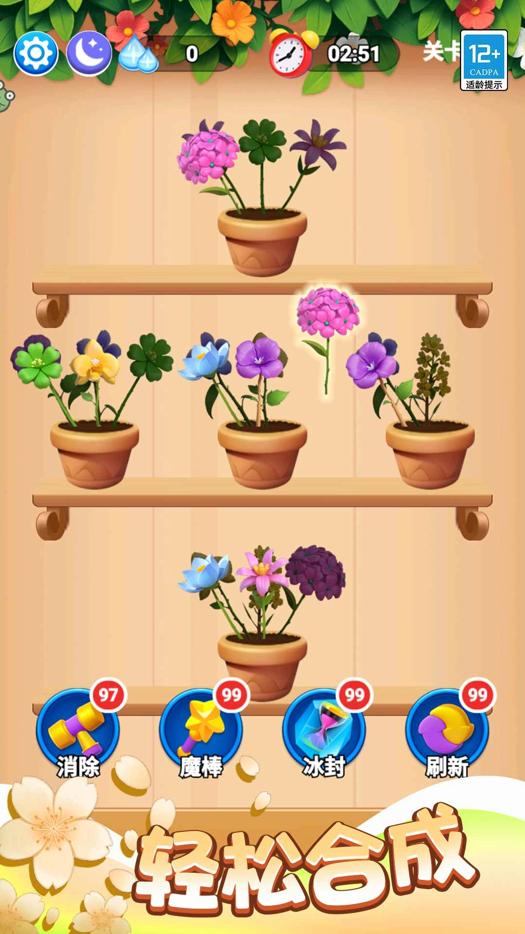 花花合合乐免费原版(4)