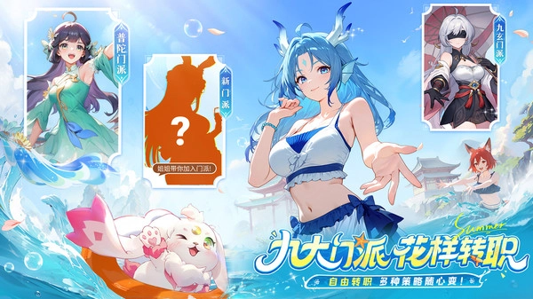 长安幻想电脑版