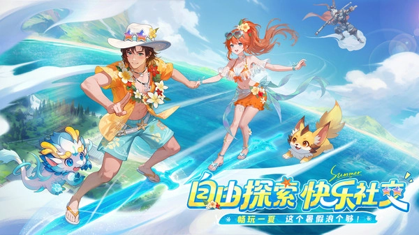 长安幻想电脑版