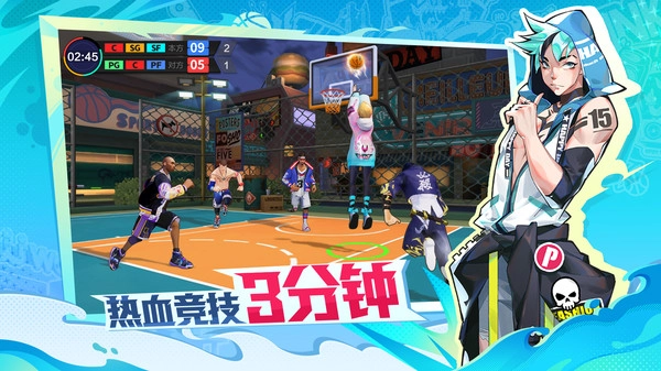 热血街篮手游免费版