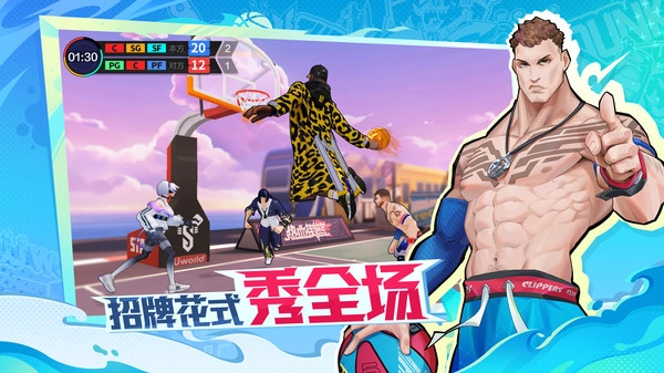 热血街篮手游免费版