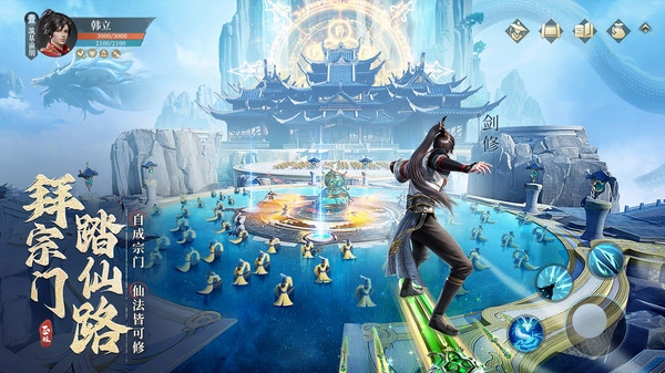 凡人修仙传人界篇3